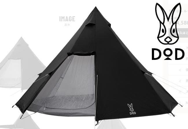 DOD ONE POLE TENT(L) ワンポールテントL T8-200 黒