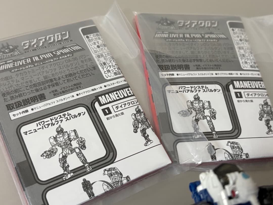 ダイアクロン DA-36 パワードシステム マニューバ アルファ スパルタン
