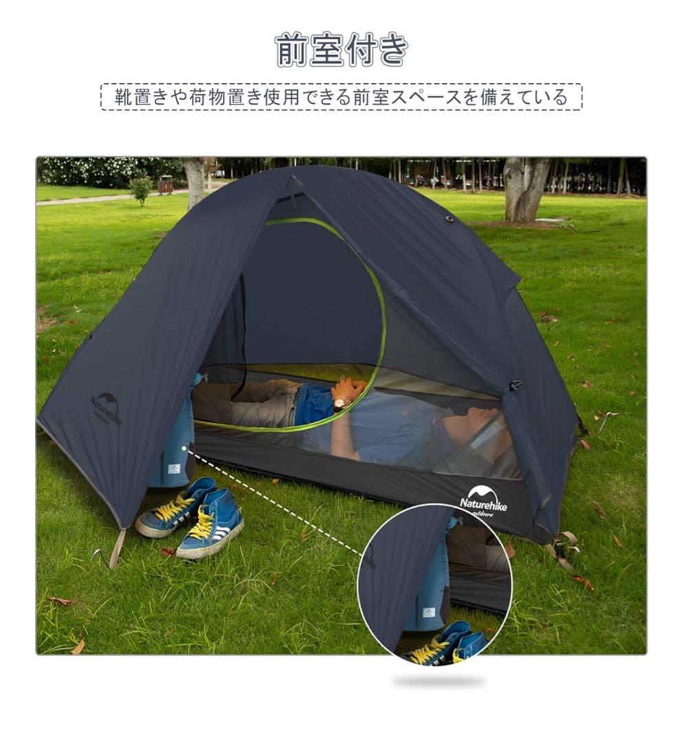 Naturehike ネイチャーハイク 1人用テント spider1