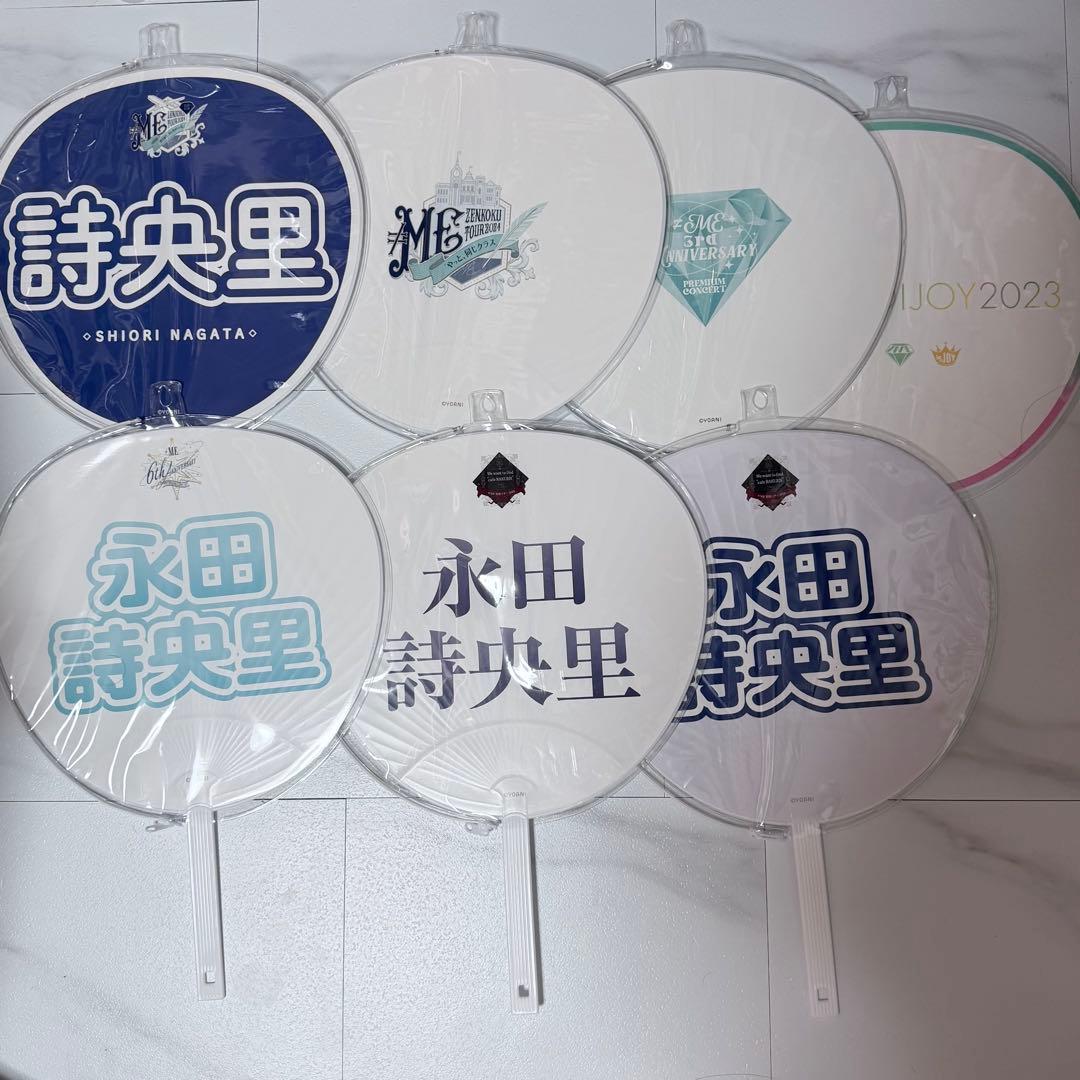 ノイミー 永田詩央里 うちわ まとめ売り