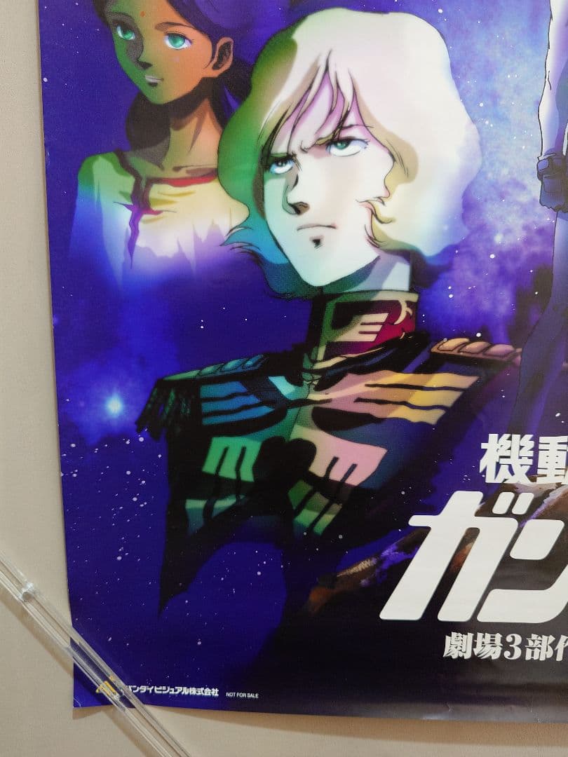 【レア・貴重】映画　機動戦士ガンダム　劇場三部作/特別版　ポスター　B2サイズ