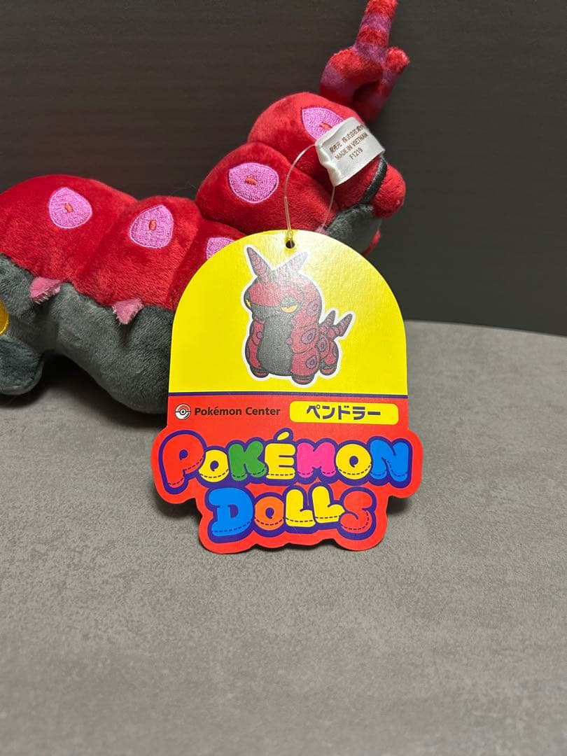 ポケモン ポケモンドールズ ペンドラー ぬいぐるみ