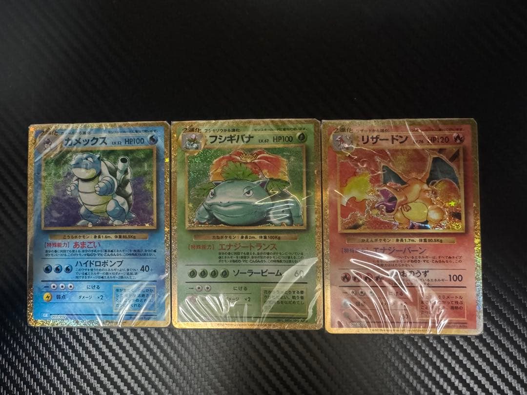 ポケモンカードゲーム CLASSIC