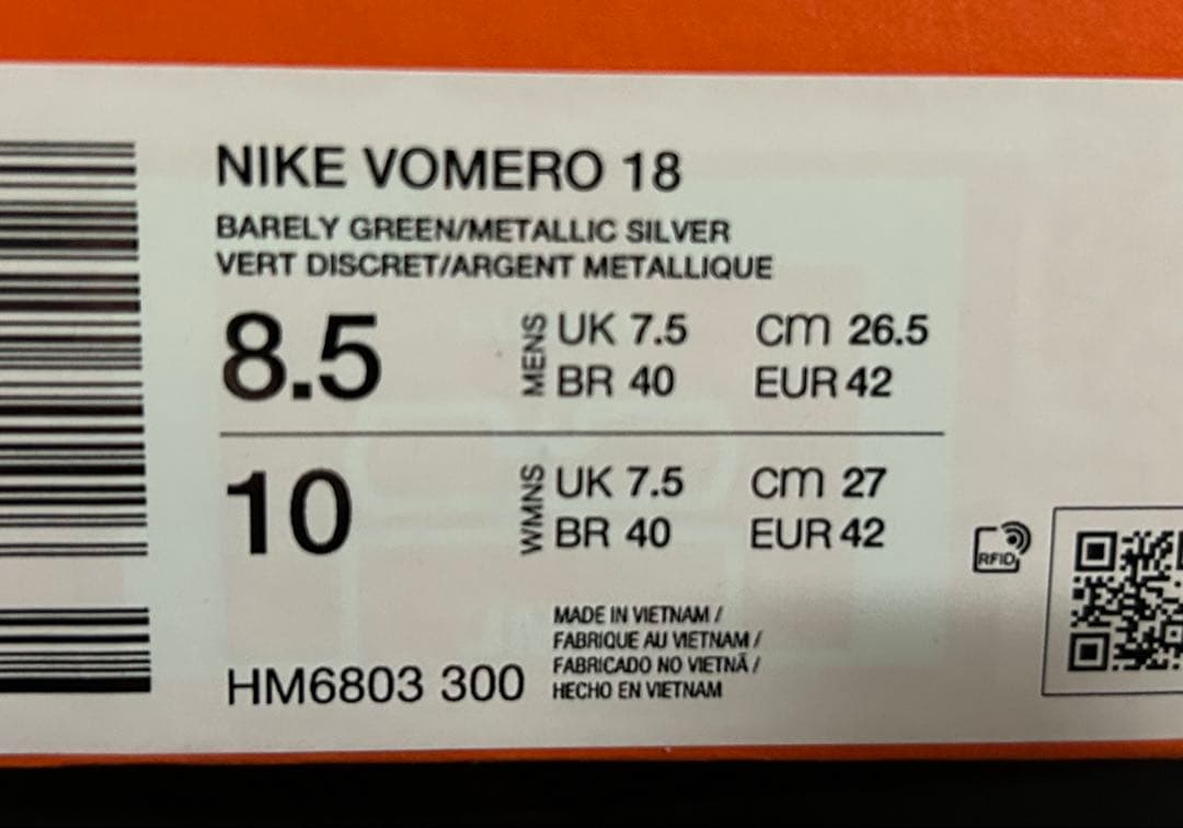超特価‼️NIKE VOMERO18(新品未使用) 26.5cm