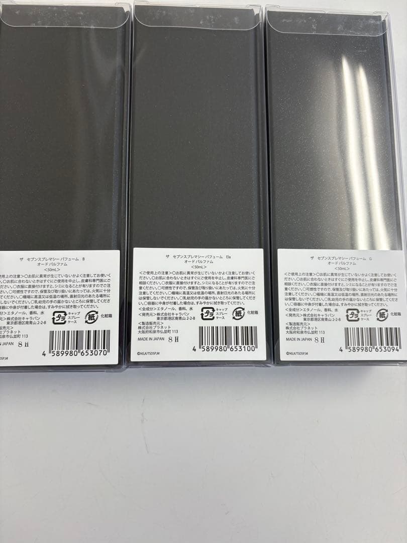 七つの大罪 香水 全コンプリート 新品未使用！