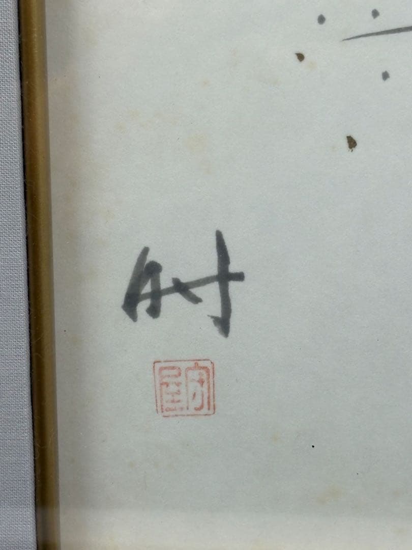 【水墨画】雲龍 古美術 壁掛け 3050