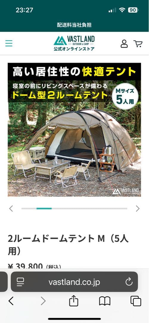 2ルームドームテント M (5人用)ブラック