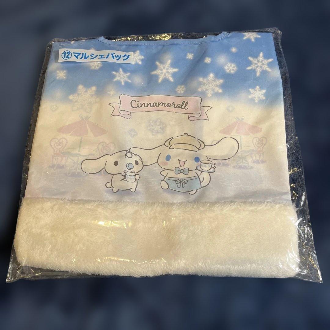 サンリオ当たりくじ　シナモンロールセット