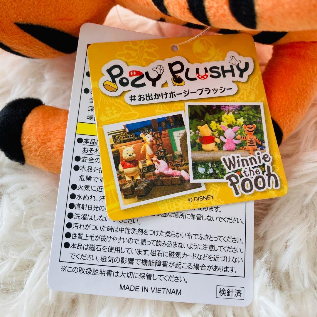 【新品未使用】ディズニー ポージープラッシー プーさん ティガー ピグレット