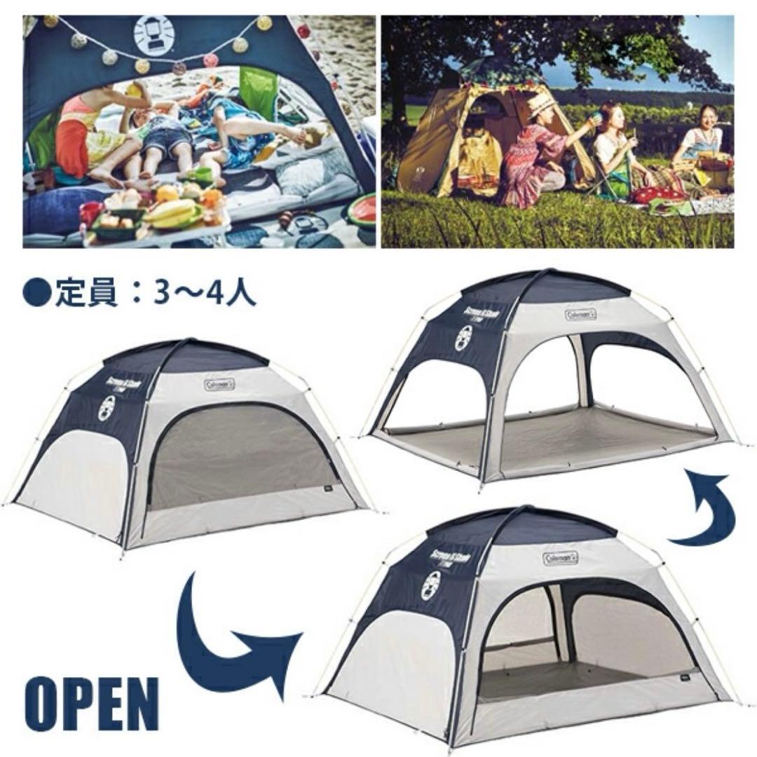 【新品未使用未開封】Coleman スクリーンIGシェード　ネイビー　グレー