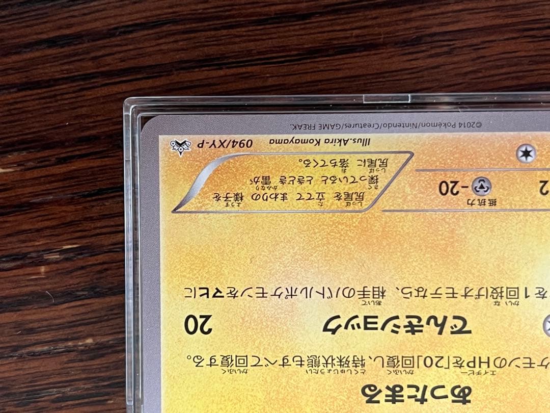 あったかピカチュウ：ユニクロ：KポケモンヒートテッククルーネックＴ PROMO