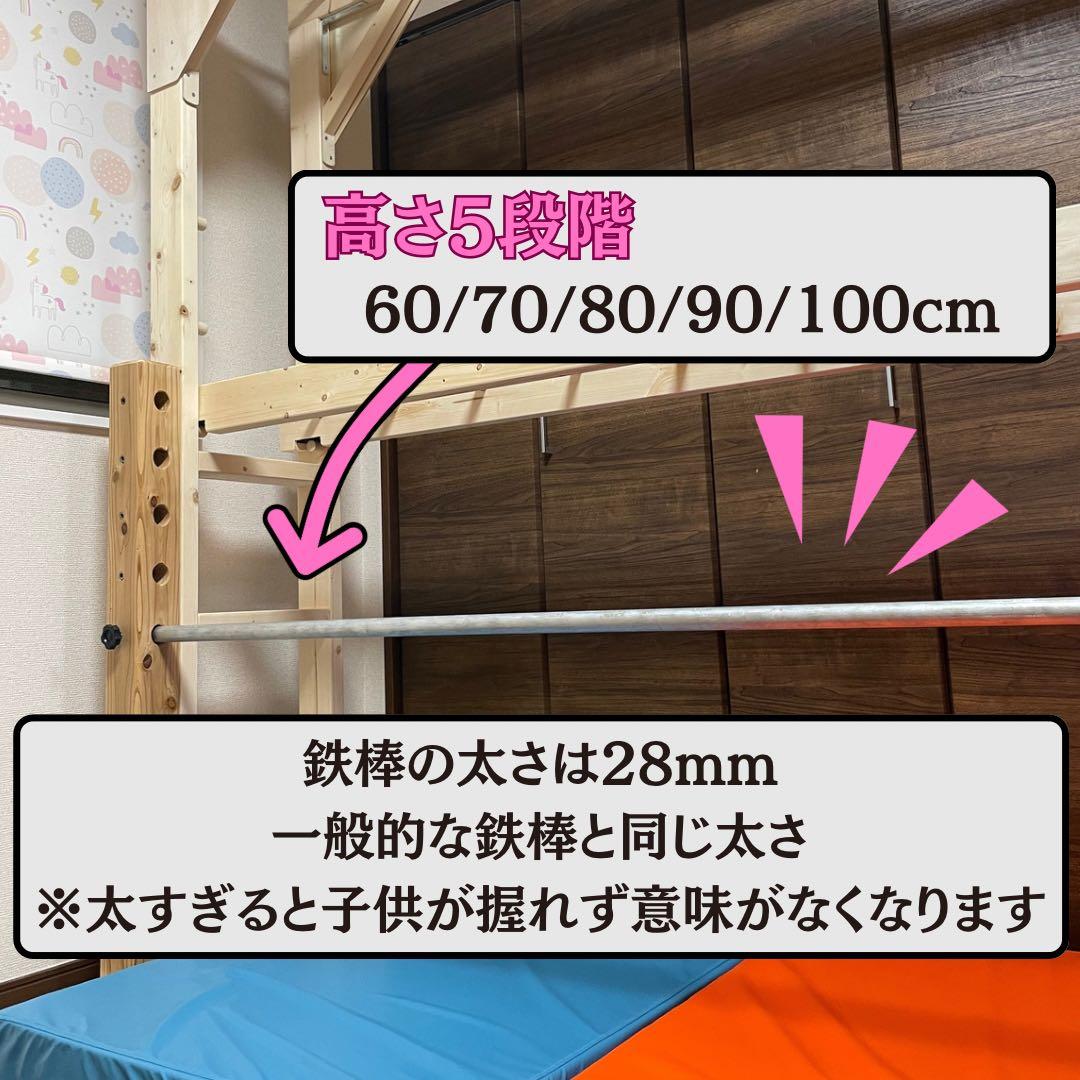 室内うんてい　うんてい　ボルダリング　鉄棒