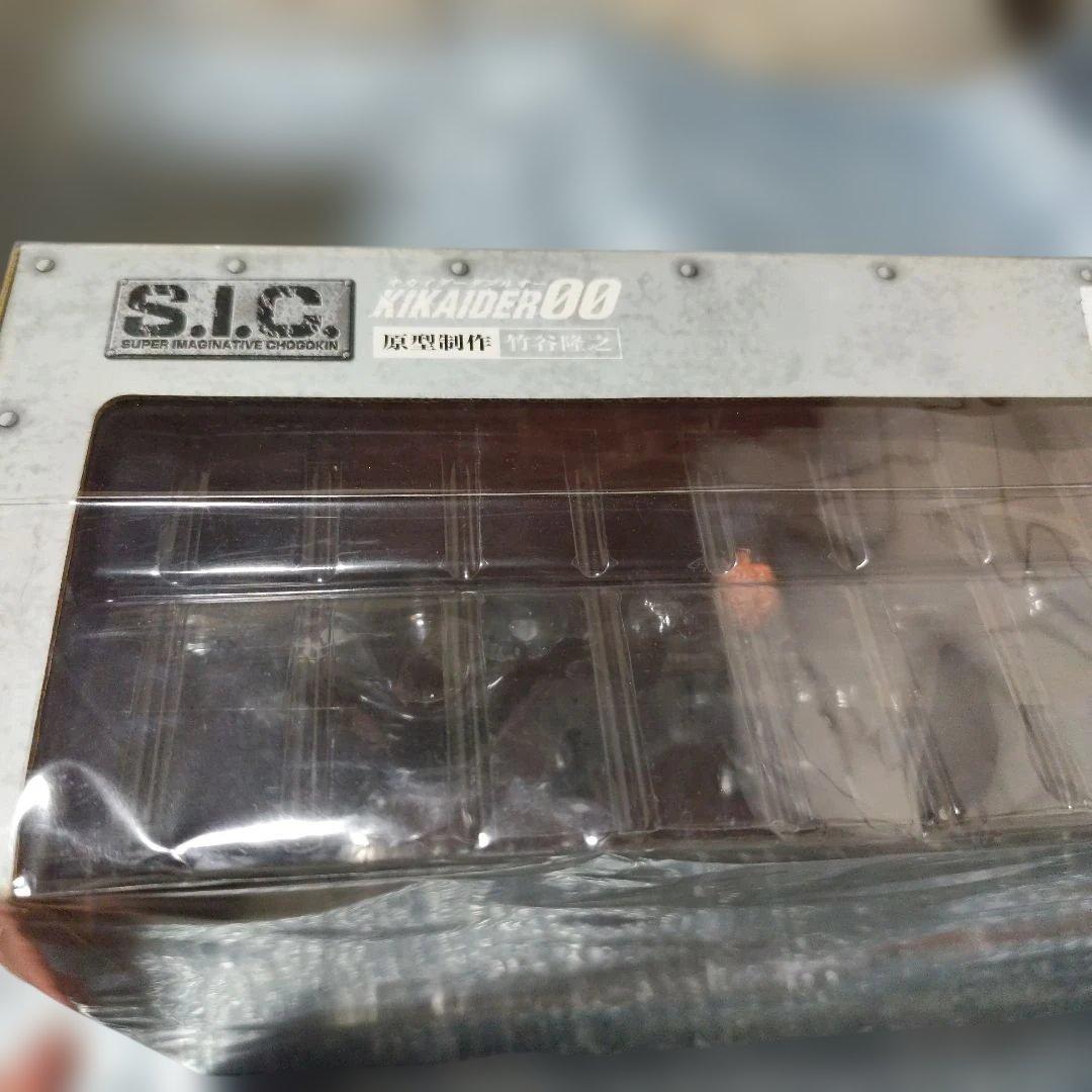 S.I.C. VOL.12 HAKAIDER & BIKE ハカイダー&バイク