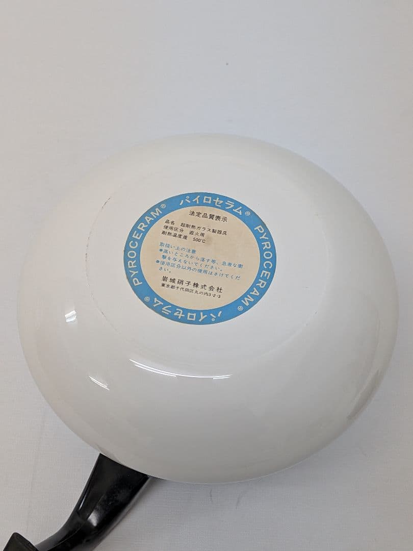 未使用 パイロセラム ティーポット SL-104