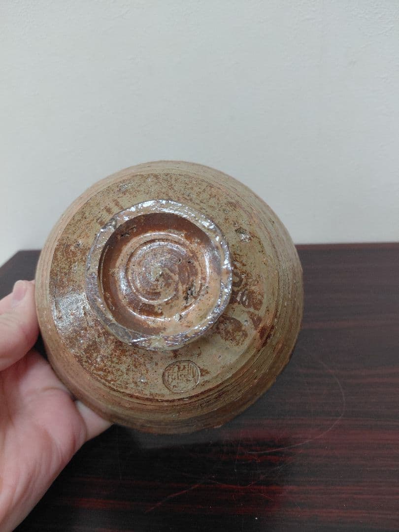 十一代長岡空権 楽山焼 茶碗 共箱