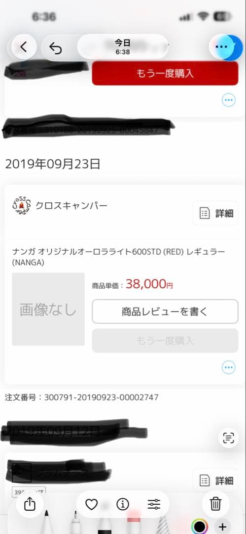 ナンガ オーロラライト600STD レギュラー