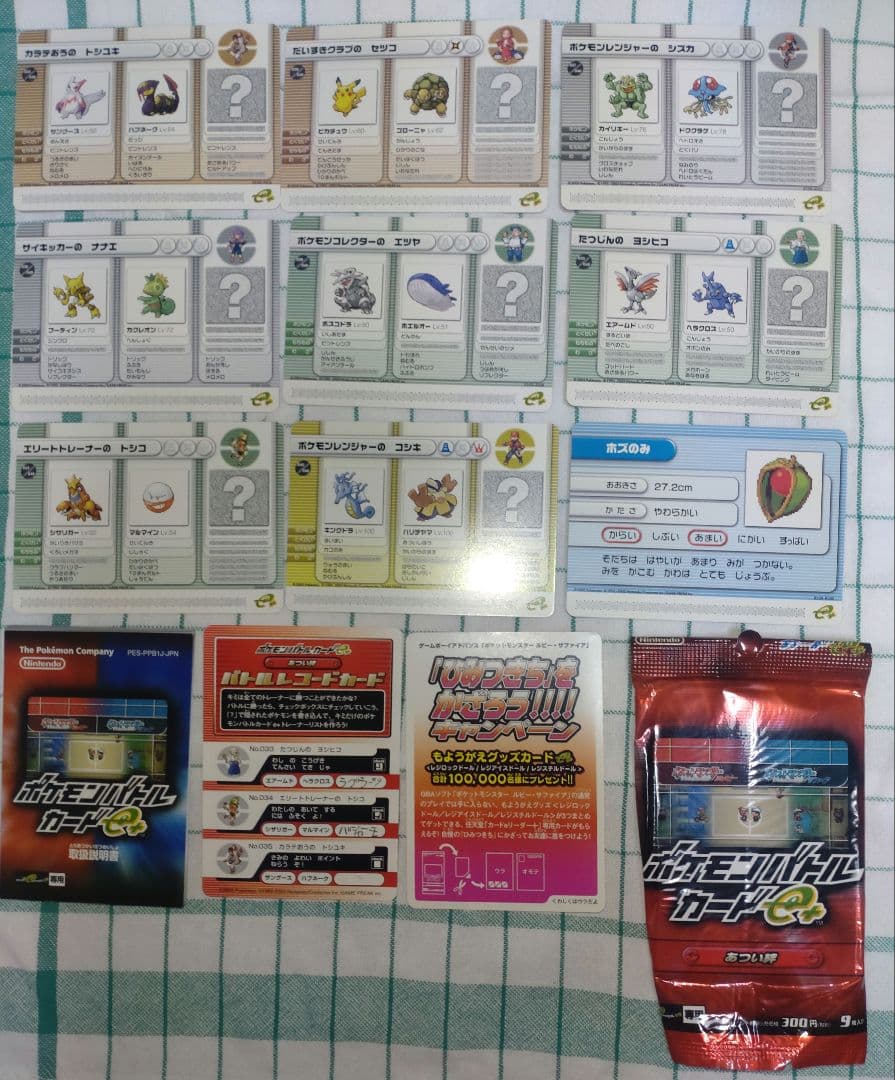 ポケモンバトルカードe+6種パック(開封済)セット