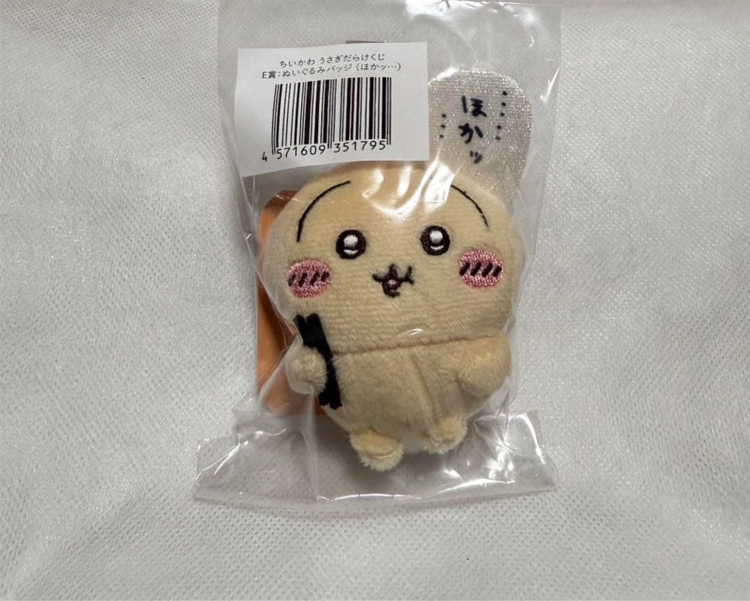 ちいかわ　うさぎだらけくじ　ぬいぐるみ　フェイスクッションA賞B賞E賞4点セット