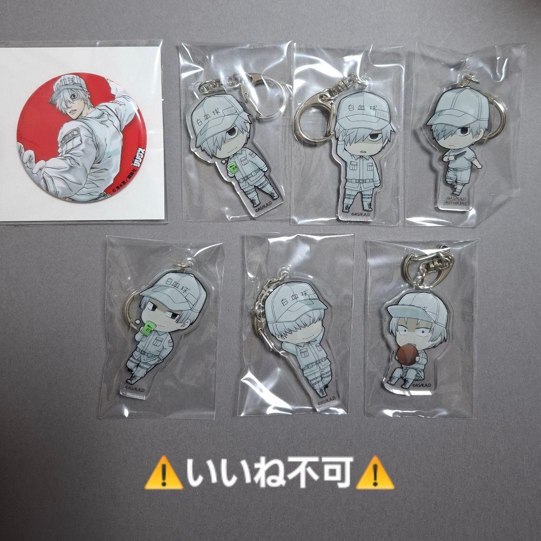 【いいね不可】はたらく細胞 グッズセット