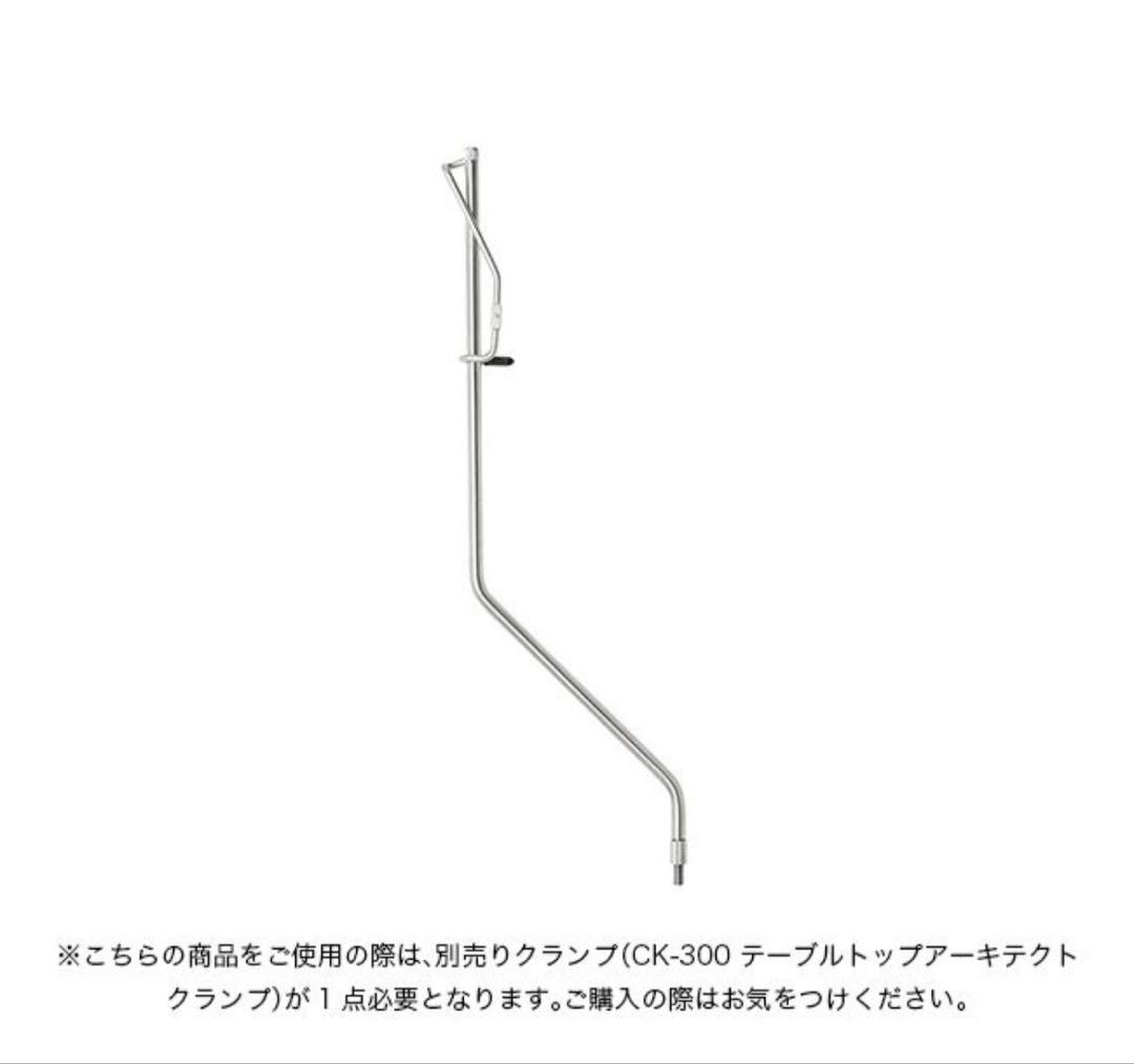 美品‼️スノーピーク テーブルトップアーキテクト ランタンハンガー クランプ