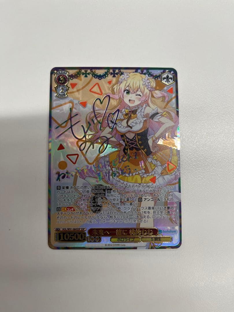 未来へ一緒に 桃鈴ねね SSP サイン ヴァイスシュヴァルツホロライブ