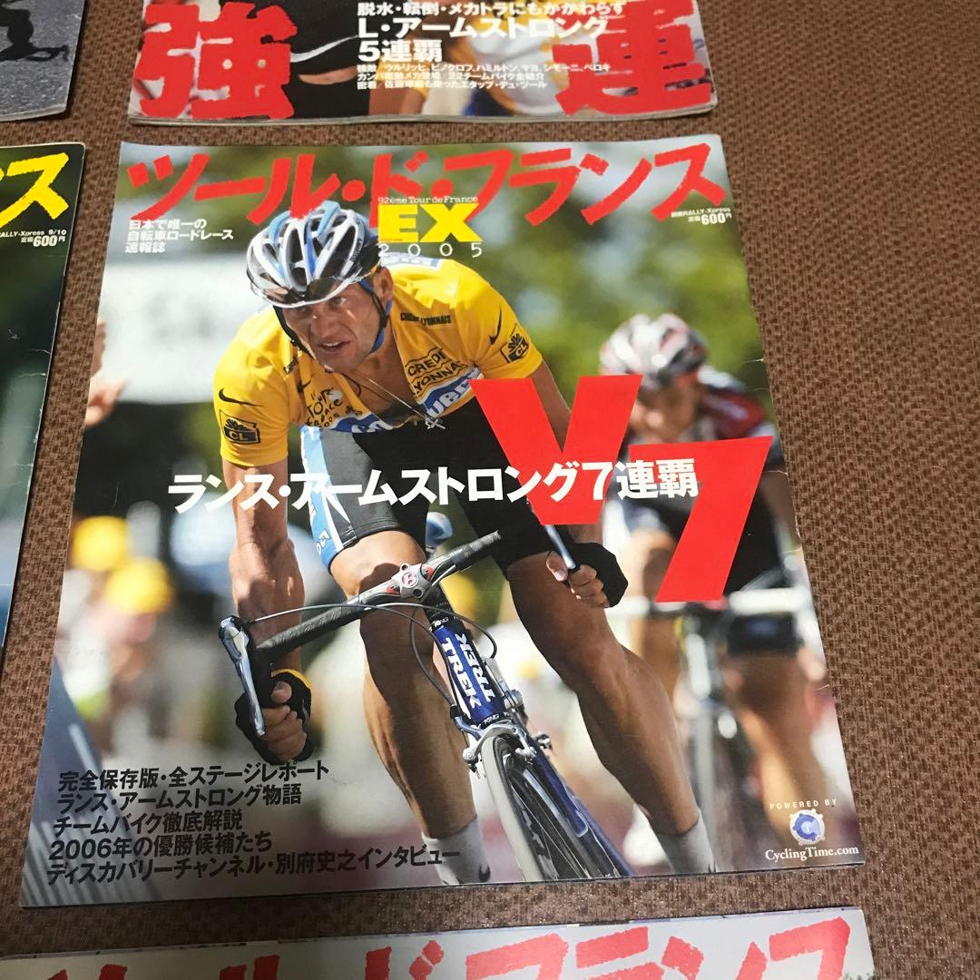 ツールドフランスEX 2001.2003.2004.2005.2006.2007