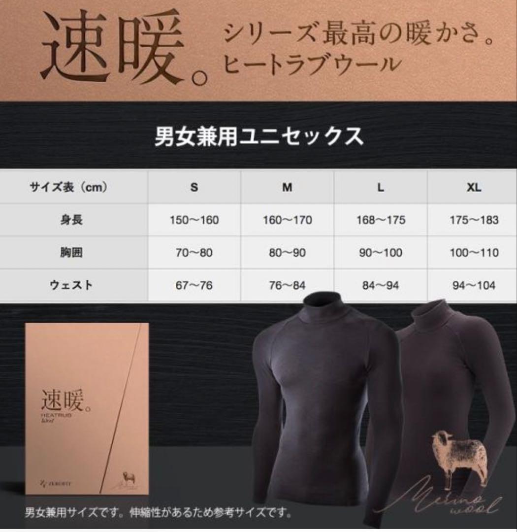 【新品未使用】HEATRUB Wool ヒートラブシャツ XL