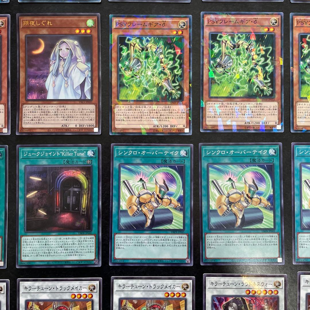 遊戯王デッキ　キラーチュン　デッキ　　　ガチ構築　②
