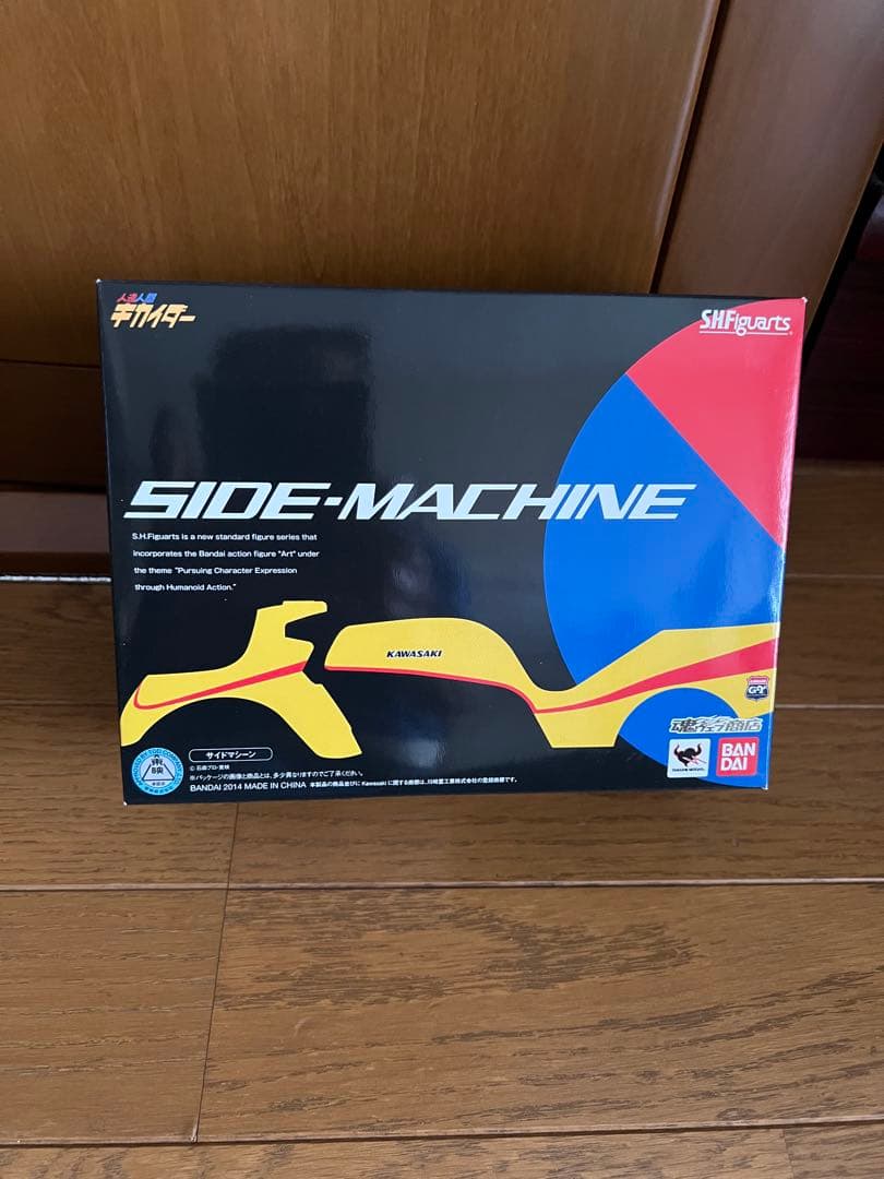 SHFiguarts キカイダーサイドマシン イエロー