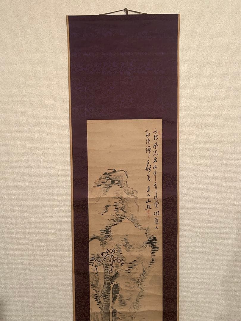 真作/田能村直入/山水画賛