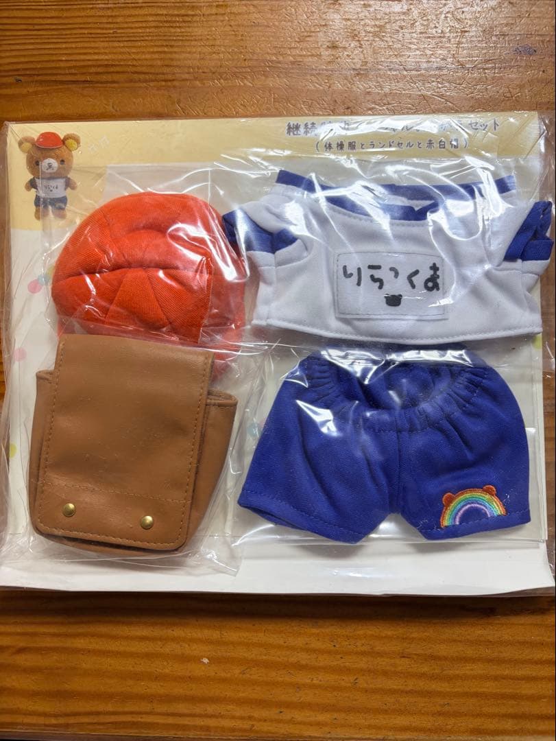 リラックマ ぬいぐるみと衣装セット