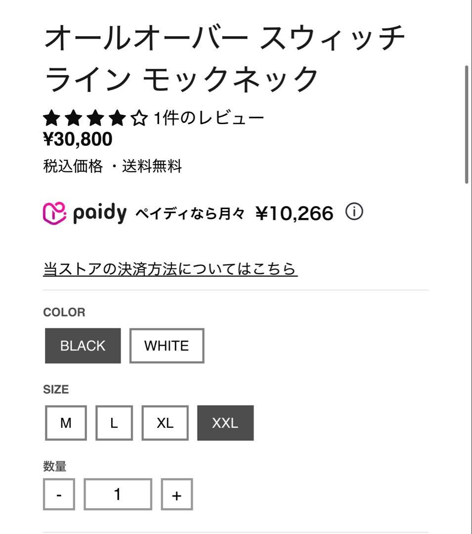 XXL 新品同様　バンデルゴルフ　オールオーバー スウィッチライン モックネック