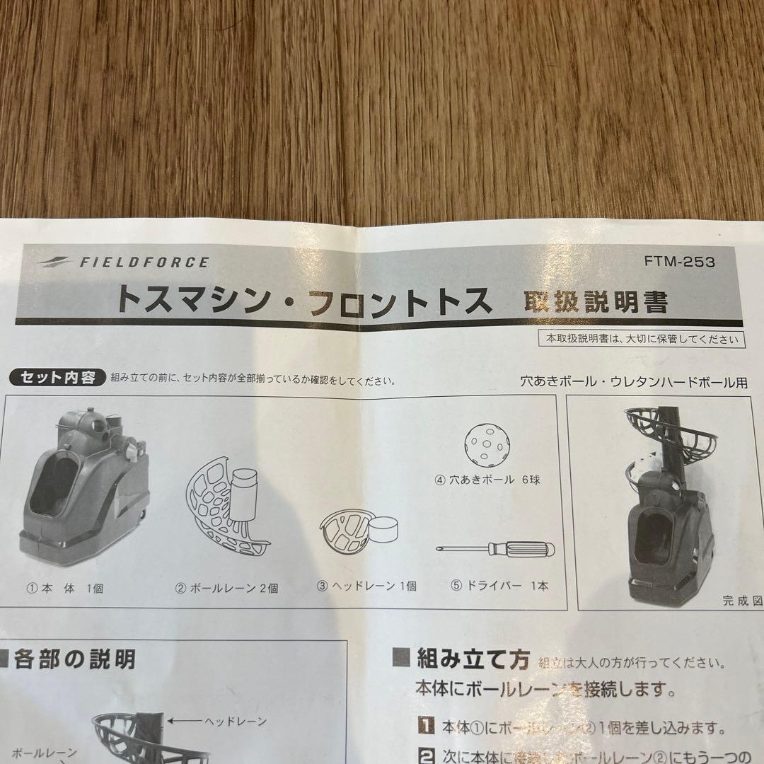 バッティングネット・オートリターン用フレームネットとトスマシンのセット