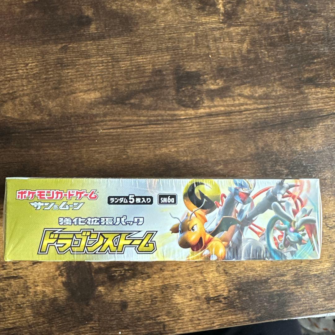 ポケモンカードゲーム サンムーン ドラゴンストーム 未開封ボックス