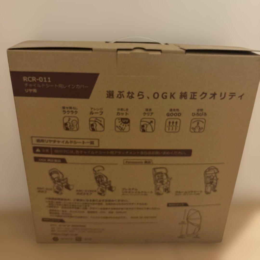OGK チャイルドシートカバー RBC-019X ブラウン