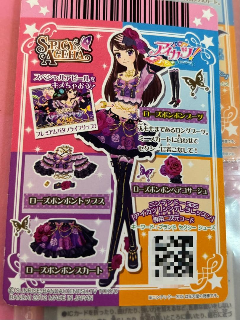 あやか