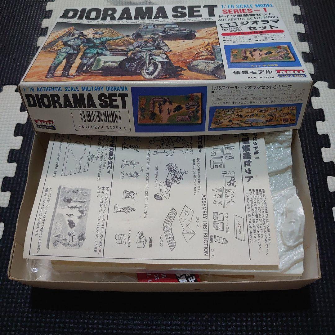 超レア！アリイ情景モデル集合ジオラマセット1/76シリーズ1ドイツ軍装備セット
