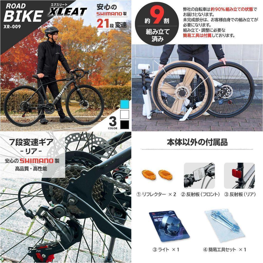 ロードバイク 700cシマノ製 21段変速ライト スタンド付 自転車 ターコイズ