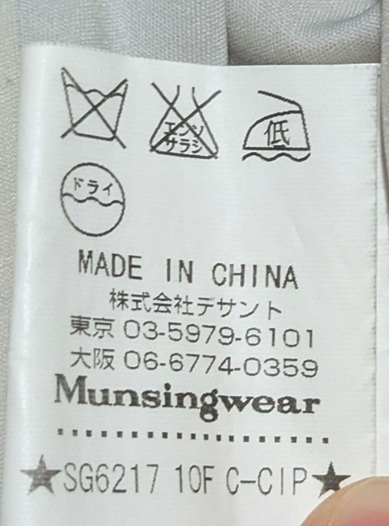 Munsingwear GrandSlam イエロー ダウンジャケット M