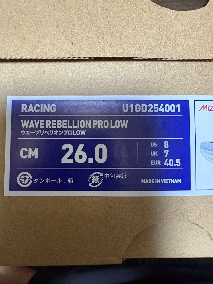 MIZUNO ウェーブリベリオンプロ3 26.0cmミズノ