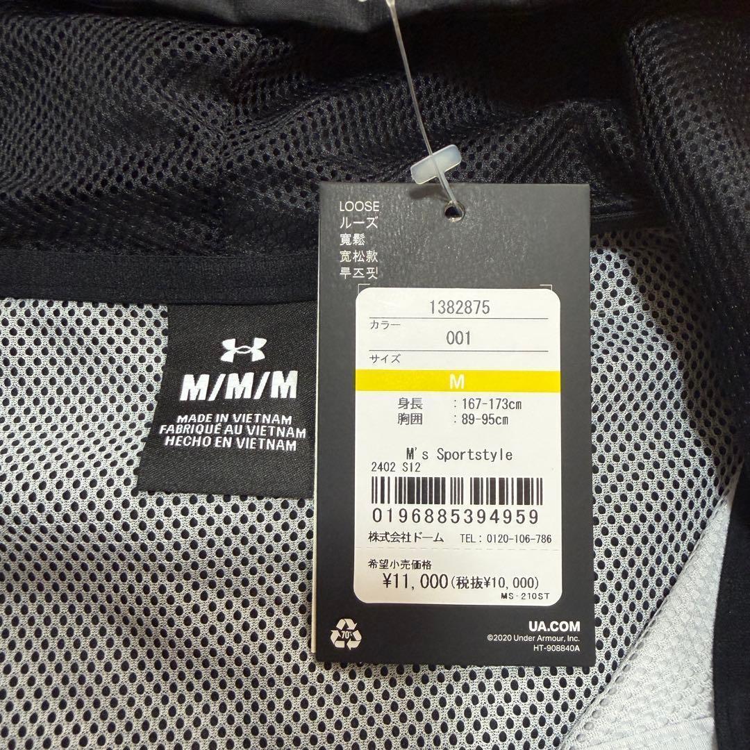 UA アンダーアーマー　ウィンドブレーカー　スポーツウェア　黒ブラック　M 新品