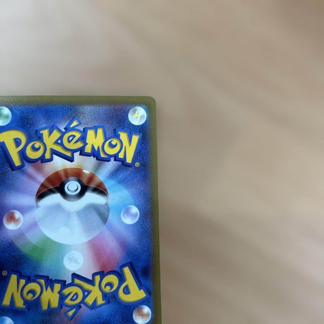 センタリング良好　ポケモンカード　メガカイリュー　sar