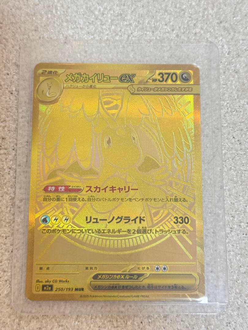 ポケモンカード スペシャルレアカード 8点セット