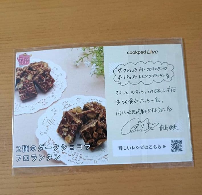 前島亜美 あみたのおひとりさまキッチン クックパッド　グッズ パスパレ 丸山彩役