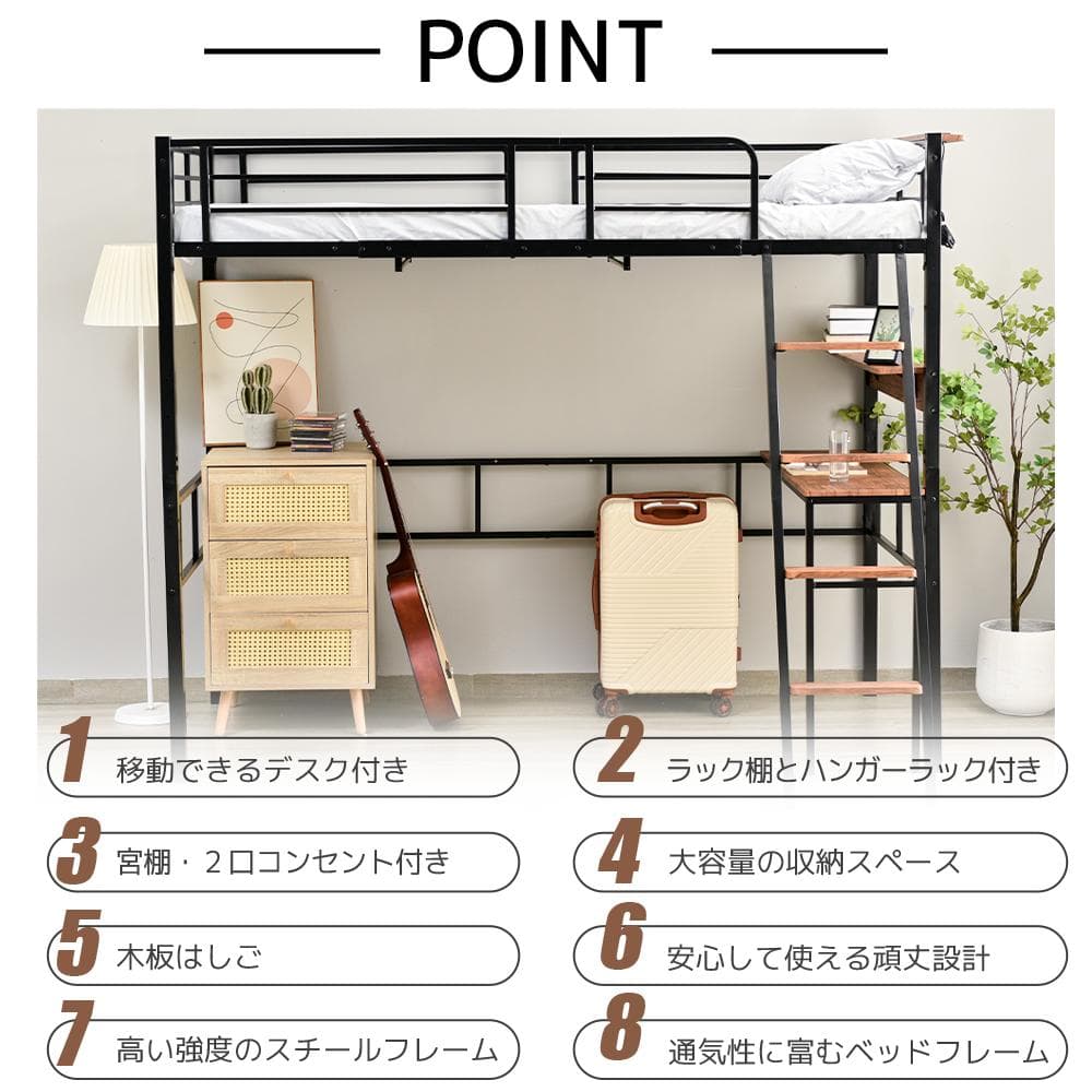 システムベット ロフトベッド シングル コンセント付き White