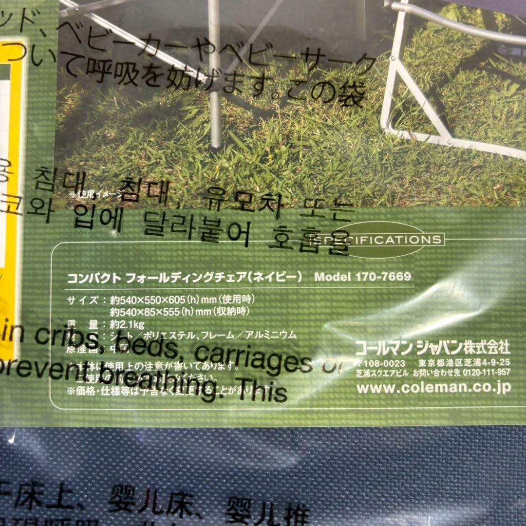 Coleman コンパクトフォールディングチェア ネイビー