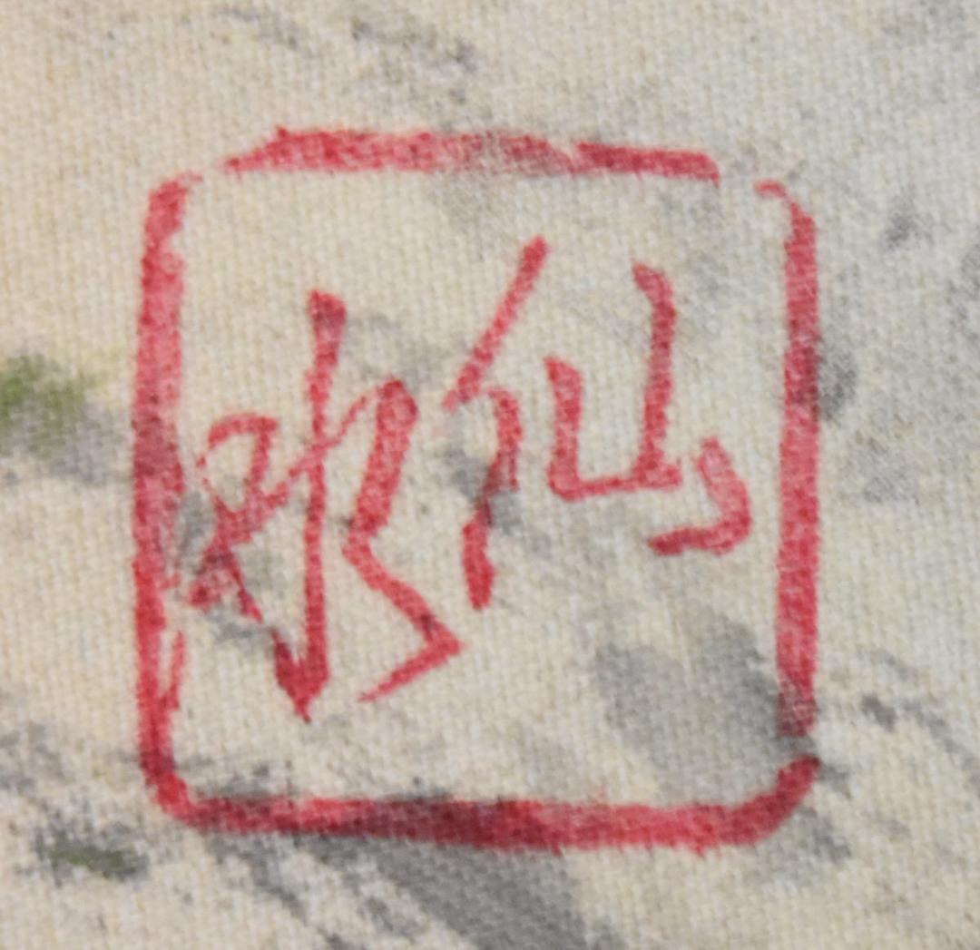 仙水 山水 手巻き画絵巻 画軸 絹本 肉筆 立軸 年代保証 書法 WWKK071