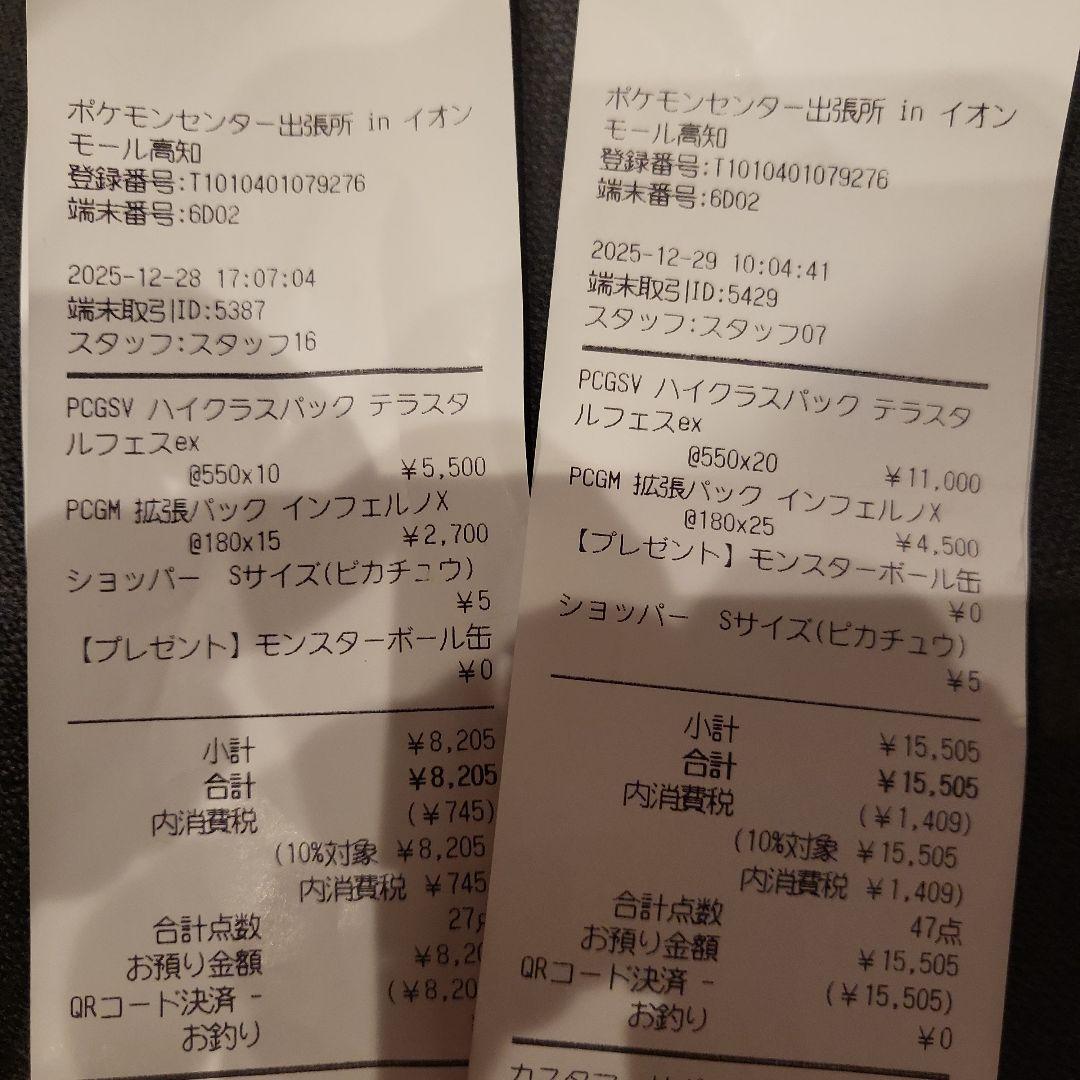 インフェルノX　40パック