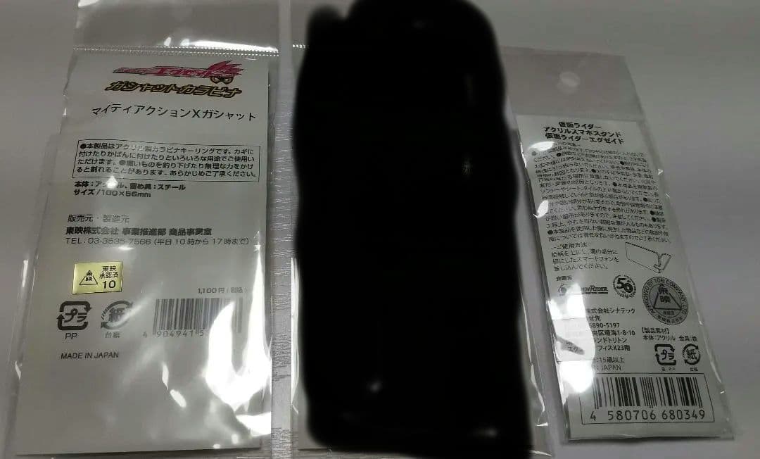 仮面ライダーエグゼイド アクリルスタンド ガシャットカラビナなど セット売り