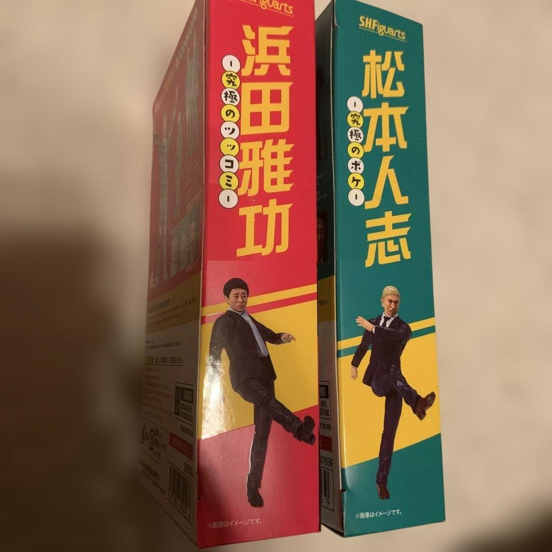 SHFiguarts 浜田雅功・松本人志 セット